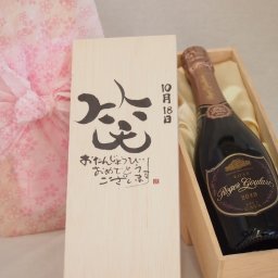 誕生日10月18日セット おたんじょうびおめでとうございます 笑う門には福来たるロジャーグラートロゼ・ブリュットスパークリングワイン辛口(スペイン)750ml デザイン書道家 榮田 清峰作