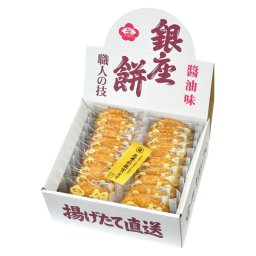 実りの秋の贈り物 銀座餅 醤油味 銀座餅×20