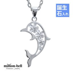 ハワイアンジュエリー ネックレス シルバー ネックレス 幸せ運ぶ ドルフィン 3プルメリア シルバー92 ギフトラッピング可能 チェーン 長さ選べる 彼女 妻 女性 レディース 誕生日 プレゼント ハロウィン 【品番：CG-SP71001】