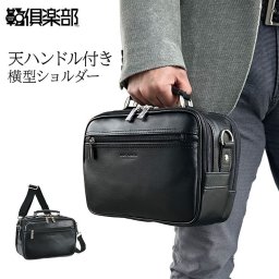 平野鞄 ひらのかばん 平野鞄 ひらのかばん ヒラノ ショルダーバッグ メンズ 2層 取っ手 ハンドル 2WAY 軽い 軽量 斜めがけ 手提げ 通勤 旅行 横型 黒 ANDY HAWARD KBN16480 hira39