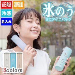 【熱中症対策 暑さ対策に！長時間冷たさを持続させる魔法瓶構造】氷のう ミニアイスパック 氷嚢 魔法瓶 熱中症対策 冷感グッズ 暑さ対策 猛暑対策 ひょうのう ひんやり 長時間 保冷 かわいい 首 シリコン 冷却 長持ち オシャレ 大人 子供 ピーコック ABB-16