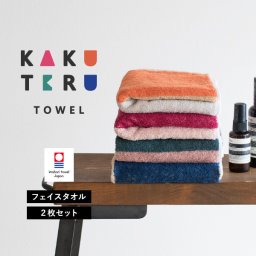 今治タオル フェイスタオル 2枚セット カクテルタオル タオル 送料無料 (ポスト投函) ラッピング可 日本製 カラフル リバーシブル マルチカラー デザイン ポップ おしゃれ かわいい 可愛い 敬老の日