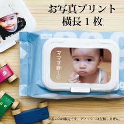 おしりふき ふた 名入れ 名前入り 写真プリント 写真入り プレゼント おしりふき 蓋 ふた お尻拭き ビタット bitatto おすすめ ウエットティッシュ 蓋 ふた ケース ウエットシート ふた 蓋 ケース 人気 かわいい 可愛い おしゃれ  貼ってはがせる 乾きにくい 取り出しやすい 便利 赤ちゃん ベビー 1歳 誕生日 ハーフバースデー 敬老の日 ペット 日本製