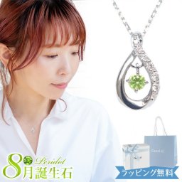 リボン済＆紙袋 4°c ヨンドシー 正規品 ネックレス 8月 誕生石 誕生日 カナル4℃ canal4℃ レディース しずくモチーフ ネックレス 4度 4c ペンダント ペリドット ギフト プレゼント シルバー 祝い 喜ばれるギフト 名入れ対応BOX