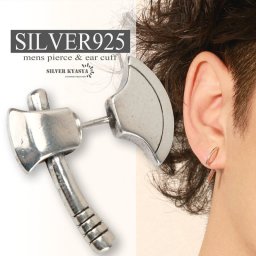 シルバー925 アックスピアス 斧 オノ 道具 スタッドピアス 男性 silver 金属アレルギー対応 ツール 片耳用 20G 父の日 イヤリング メンズ