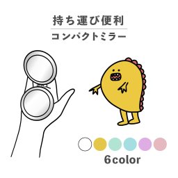 コンパクトミラー おしゃれ かわいい 丸型 プレゼント ミニ 軽い 軽量 薄い 薄型 折りたたみ 持ち運び 拡大鏡 レザー 韓国 可愛い おもしろい ちっちゃい 恐竜 ザウルス かわいい ポップ シュール パステルカラー