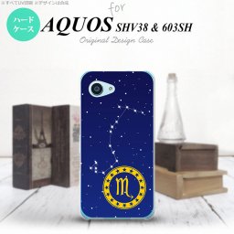 【SHV38】【スマホケース/スマホカバー】【アクオス セリエ ミニ】SHV38 スマホケース AQUOS SERIE mini SHV38 カバー アクオス セリエ ミニ 星座 さそり座 nk-shv38-848【メール便送料無料】