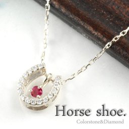 ネックレス レディース ダイヤモンド 18金 ルビー k18 馬蹄 ペンダント 18k ダイヤネックレス ホワイトゴールドk18 人気 ホワイトデー