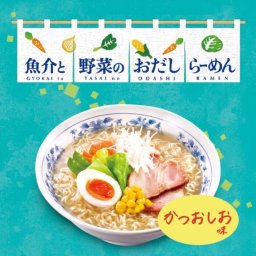 イトメン 袋めん ５食）魚介と野菜のおだしらーめん かつおしお味 ５食パック 即席袋めん