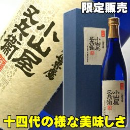冬ギフト プレゼント お酒 ドリンクギフト おしゃれ 日本酒 世界鷹 小山屋又兵衛 大吟醸 720ml 純正化粧箱入り お父さん 誕生日 お酒 お祝い 葬式 法事 仏事【RCP】 結婚式 両親 父 男性 母 女性 ギフト 退職祝い 誕生日 贈答 贈り物 手土産 日本酒 ギフト お酒 プレゼント