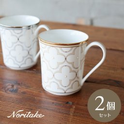 ノリタケ トレフォリオゴールド&プラチナ（色変り）  マグカップ ペア 2個セット ブランド  陶器 食器セットシンプル おしゃれ お餞別 結婚祝い 引き出物 誕生日 プレゼント