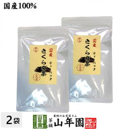 【国産無農薬】きくらげ茶 ティーパック 3g×10包×2袋セット ノンカフェイン キクラゲ茶 健康茶 お土産 ギフト プレゼント 敬老の日 2026 プチギフト お茶 山年園 内祝い