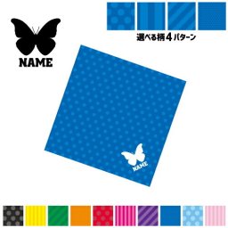 「チョウ」名入れマルチクロス メガネ拭き 液晶拭き スマホ拭き PC OA ミニタペストリー 敷き物【SPMC】 昆虫