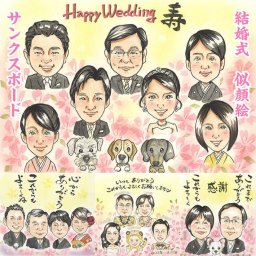 結婚似顔絵 結婚記念日 お祝い 80歳 おすすめ 両親 ダイヤモンド婚 15周年 70代 金婚式 かわいい 旦那へのプレゼント 60歳 99歳 両親 似てる 色紙 70歳 80代 両親 金婚式 両親 色紙 60周年 退職 プレゼント 両親 色紙 50代 似てる 古希プレゼント 90代 80歳 50代 60周年 似てる 似顔絵プレゼント ウェルカムボード 100歳 銀婚式 喜寿祝い 両親 90歳
