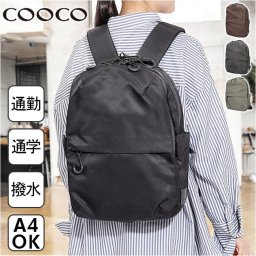 リュック 大容量 レディース 通販 COOCO クーコ リュックサック ママリュック バックパック マザーズリュック 撥水 軽量 多機能 A4対応 ディバック 大人 おしゃれ オシャレ かわいい バッグ かばん 通勤 通学 カジュアル 無地 男女兼用 シンプル