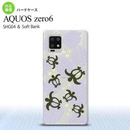 SHG04 SHG04 ZERO6 AQUOS zero6 スマホケース ハードケース ホヌ 小 クリア 紫 メンズ レディース nk-zero6-1464