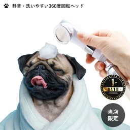 シャワーヘッド マイクロナノバブル「BATHLIER（バスリエ） ボリーナ ペットケア（petcare）」ペット用【日本製 犬 ナノバブル ペットシャワー 節水 シャワー ヘッド コンパクト Bollina お風呂 犬用 小さいシャワー バスグッズ 静音】