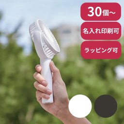 【30個～】 パワフルハンディファン ハンディファン 扇風機 ミニ扇風機 小型扇風機 ノベルティ 創立 設立 周年 記念 社名入れ 記念品 会社 祝典 名前入れ 名入り 名前入り ネーム入り オリジナル ロゴ入り 文字入り ラッピング無料 メッセージカード無料