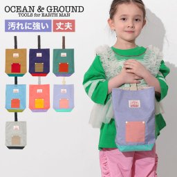 シューズバッグ 小学生 OCEAN＆GROUND オーシャンアンドグラウンド MULTI 4645003 上履き入れ シューズケース シューズ入れ 子供 小学校 高学年 低学年 女の子 男の子 おしゃれ かわいい カラフル 上靴入れ 上履き袋 シューズ袋 保育園 幼稚園 通園 通学 入園 入学 準備