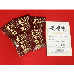 岡山 和牛丼 5食セット 150g×5 料理の素 惣菜 牛丼 牛丼の素 牛肉 国産 和牛 千屋牛 ブランド牛 奥備中 新見 丼 どんぶり 昼食 夕食 どんぶりの具