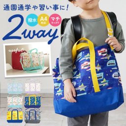 キャラクター ショルダーバッグ 通販 ショルダーバック ショルダー 肩掛け トート 手提げ トートバッグ トートバック はっ水 撥水 かわいい 女の子 男の子 子供 子ども こども キッズ キャラ