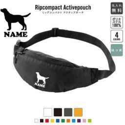 「ラブラドール・レトリバー」犬種別ドッグシルエット 名入れリップコンパクトアクティブポーチ／斜め掛け ウエストバッグ ワンショルダーバッグ 男女兼用 ミニバッグポリエステル地 ウェストポーチ 名入れギフト 母の日 父の日 プレゼント
