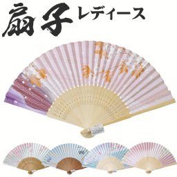 ☆扇子 レディース 婦人用 せんす 和装小物　CK 【母の日 扇子】【扇子 レディース】【扇子 女性】【母の日 ギフト】
