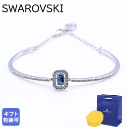 スワロフスキー SWAROVSKI ブレスレット レディース ミレニア Millenia オクタゴンカット シルバー ブルー バングル 5620556 ジュエリー 送別会 誕生日 お中元 結婚祝い 結婚式 彼女 娘 妻 女性 アクセサリー 高級 父の日 母の日【スペシャルラッピング660円(別売り)】 即日発送 ホワイトデー