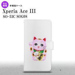 SO-53C SOG08 Xperia Ace III 手帳型スマホケース カバー 招き猫 子宝 ピンク  nk-004s-so53c-dr147