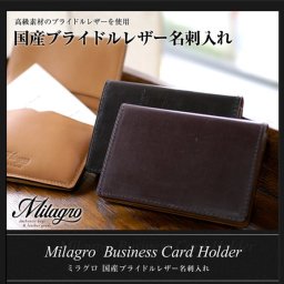 名刺入れ/メンズ/カードケース/レザー/牛革/紳士物/ブランド/Men's/カード・ケース/日本製/めいしいれ