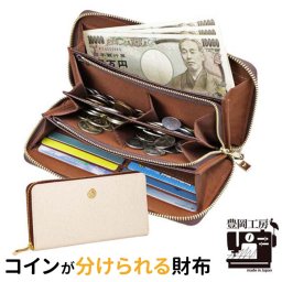 長財布 レディース 通販 豊岡工房 日本製 帆布 長サイフ なが財布 ラウンドファスナー ロングウォレット ブランド おしゃれ 使いやすい かわいい 大人 可愛い 薄型 スリム シンプル 無地 母の日 敬老の日 プレゼント ギフト