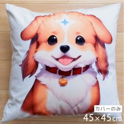 クッションカバー 約45×45cm 洗える おしゃれ アニマル かわいい 洗い替え いぬ イラスト 子供部屋 北欧 背あてクッション ソファー正方形 フロアクッション 速乾性 転写プリント