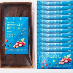 【関東～九州は送料無料】※ブルーマウンテンNo.１を１００％使用した濃厚パウンドケーキと濃厚サブレセット