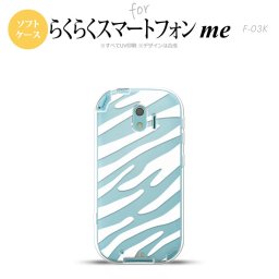 【F03K】【スマホケース/スマホカバー】F03K スマホケース らくらくスマートフォンme F-03K カバー ゼブラ 白 nk-f03k-tp024【メール便送料無料】