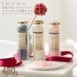 エムナー デッドシー ミネラルソルト クリスタル 瓶詰セット 160g x 3種類 入浴剤 バスソルト ギフト セット 誕生日プレゼント 高級 入浴剤 誕生日 父の日 2026 プレゼント ローズ ラベンダー 男性 女性 プレゼント 夏 ギフト 御歳暮 内祝い 内祝 御礼 御祝 20代 30代 40代 50代 60代 70代 岩塩 リラックス 退職 エムナー EMUNA 送料無料