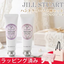 ジルスチュアート ハンドクリーム 2個 ギフトセット 人気 女性 プレゼント ホワイトフローラル ミルクティーブレンド 香り うるおい しっとり ハンドケア デパコス 誕生日プレゼント 母の日 ホワイトデー クリスマス 彼女 妻 女友達 母 JILL STUART JILLSTUART