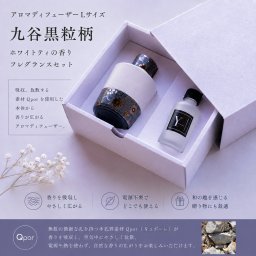 【送料無料】九谷焼 アロマディフューザー フレグランスセット Lサイズ Qpor キュポーレ 黒粒 青粒 アロマ オイル 香水 陶器 おしゃれ 和モダン インテリア 癒し リラックス 夏ギフト 新築祝い 引っ越し祝い 誕生日 父の日 母の日 敬老の日 ギフト プレゼント 日本製