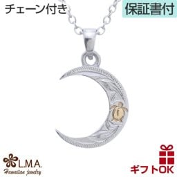 ハワイアンジュエリー ネックレス   月 レディース メンズ ペア ペンダント サージカル ステンレス 316L シルバー色 イエローゴールド ホヌ スクロール 波 金属アレルギー対応 プレゼント 送料無料 誕生日 妻 夫　彼女彼氏 LMA  チャーム カップル ギフト  モアナ lmaハワイ