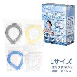 クールリング ネッククーラー 4本セット Lサイズ クールリング #70464 冷感リング ひんやりリング 熱中症対策 暑さ対策 冷感グッズ 冷却 涼しい 夏 アウトドア スポーツ 大人用 まとめ買い