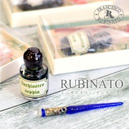 【 Rubinato ルビナート 】 ミニガラスペン インクセット 7482(YK)