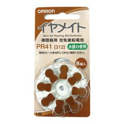 補聴器 空気電池 AK-BATT-PR41N 8個入り　送料無料