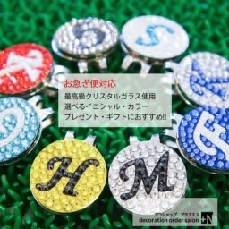 ゴルフのプレゼントに大人気!!スワロフスキーゴルフマーカーイニシャル入りのスワロフスキーゴルフマーカー 選べるカラーやイニシャルでプレゼントにもおすすめ!!