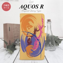 【手帳型 スマホ カバー ケース】【SH03J】【アクオス R】手帳型 ケース SH-03J スマホ カバー AQUOS R アクオス アート オレンジ nk-004s-sh03j-dr1261【メール便送料無料】