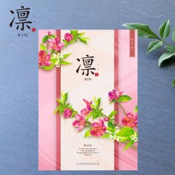 カタログギフト 香典返し 凛 かりん 6490円コース ハーモニック【御歳暮/入学内祝/退職御祝い/引出物/内祝/お返し/出産内祝い/結婚内祝い/快気祝い/香典返し】総合版カタログギフト【送料無料】