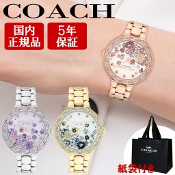 コーチ 腕時計 女性 レディース 【安心の正規品・保証5年・紙袋付き・ベルト調節無料】 COACH CHELSEA 36MM チェルシー 選べる3色 【ラッピング無料 誕生日 お祝い プレゼント ギフト 贈り物】