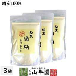 【国産100%】酒粕 粉末 200g×3袋セット ダイエット 酒かす 酒粕パウダー レシピ ギフト プレゼント サプリメント 内祝い お返し 甘酒粉末 プチギフト 2026 お茶 男性 女性 父 母 贈り物 お土産 お祝い 誕生日 お礼02P01Oct16
