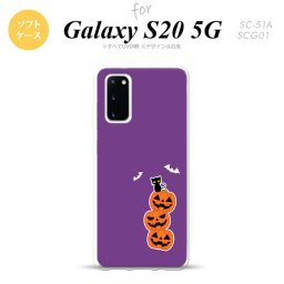 SC-51A SCG01 Galaxy S20 スマホケース ソフトケース ハロウィン カボチャ 連 小 紫 メンズ レディース nk-s20-tp409