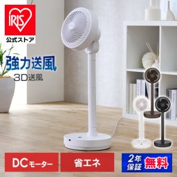 【送料無料】【公式】サーキュレーター アイリスオーヤマ STF-DCD18T (ホワイト ブラウン ブラック 静音 dcモーター おしゃれ 首振り サーキュレーター扇風機 30畳 首ふり タイマー リモコン 換気 空気 攪拌 プレゼント 贈り物) 【kdn】