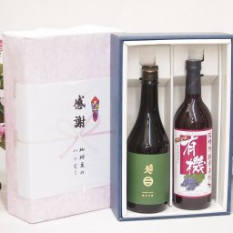 実りの秋の贈り物 感謝の贈り物ボックス 旨味が際立ち南部美人と国産ワインセット(酸化防止剤無添加 有機あずさ赤ワイン 中口(長野県)720ml日本酒南部美人純米吟醸 (岩手県)720ml