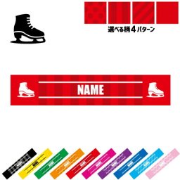 アイススケート3  名入れマフラータオル タオルマフラー タオマフ スポーツタオル スポーツ用タオル イベントタオル フェスタオル 首掛け  ストライプ ドット 水玉 柄タオル 氷　リンク　フィギュア お揃い 部活 応援グッズ 応援マフラー 記念品 名入れグッズ